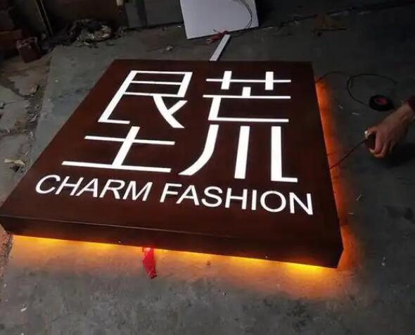 红花岗耐候钢板灯箱