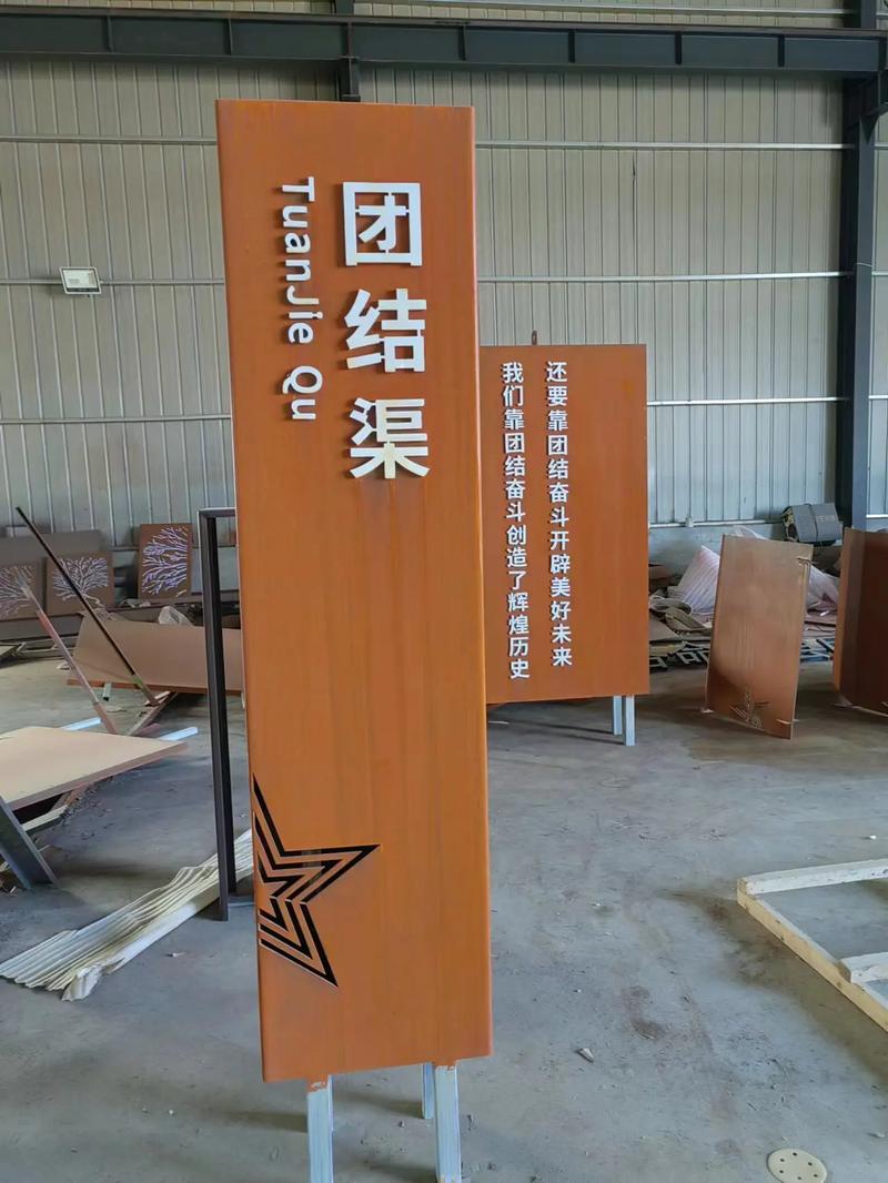 红花岗耐候钢标识牌