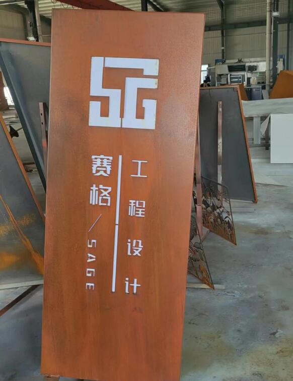 红花岗锈钢板招牌