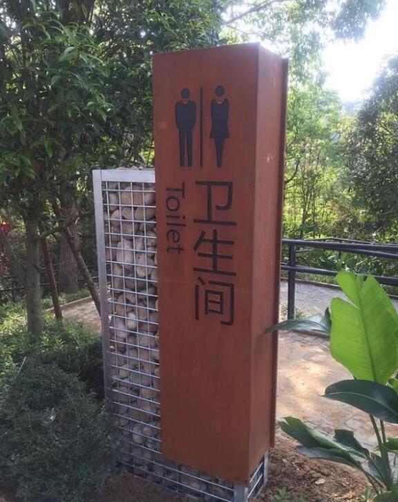红花岗锈钢板标识牌